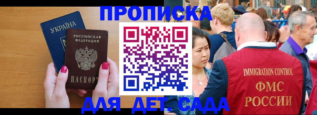 прописка для кредита в Ликино-Дулёво