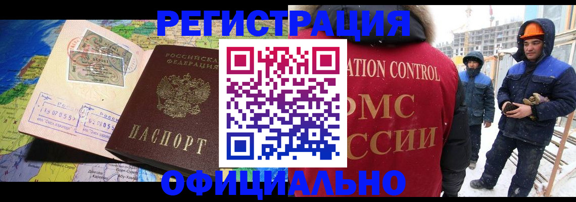 прописка гарантия в Ликино-Дулёво