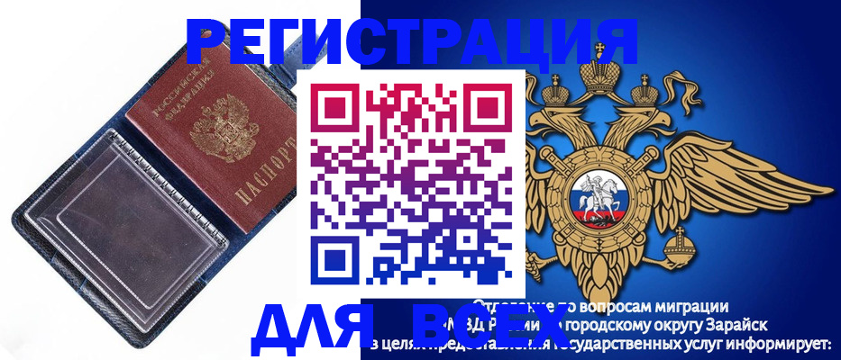 прописка гарантия в Ликино-Дулёво