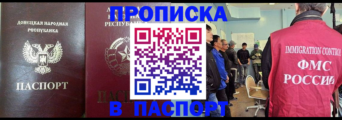 прописка регистрация в Ликино-Дулёво