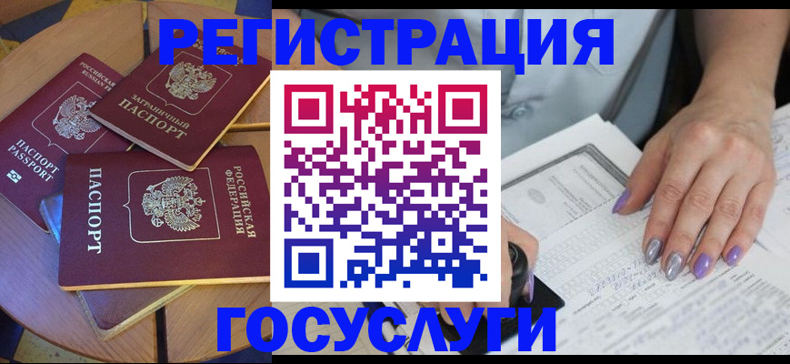 временная регистрация недорого в Ликино-Дулёво