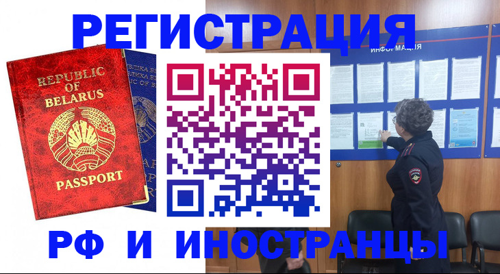 временная регистрация законно в Ликино-Дулёво