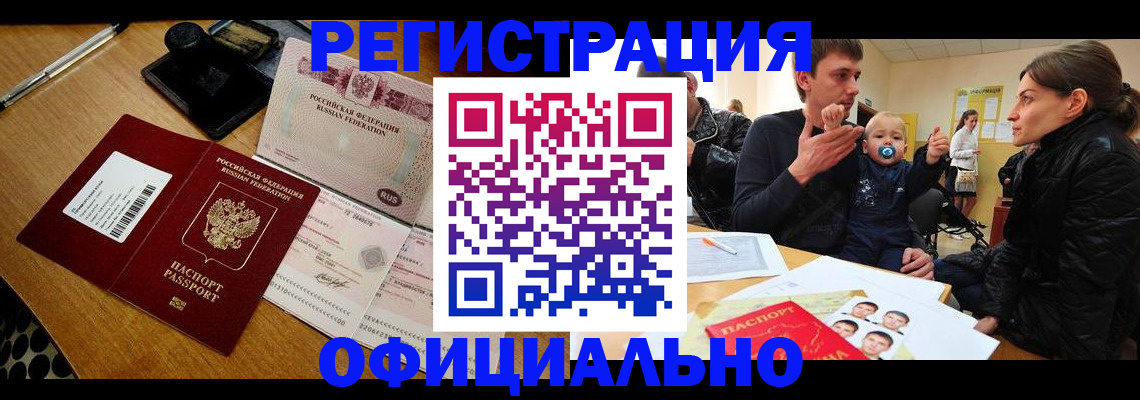 прописка поиск в Ликино-Дулёво