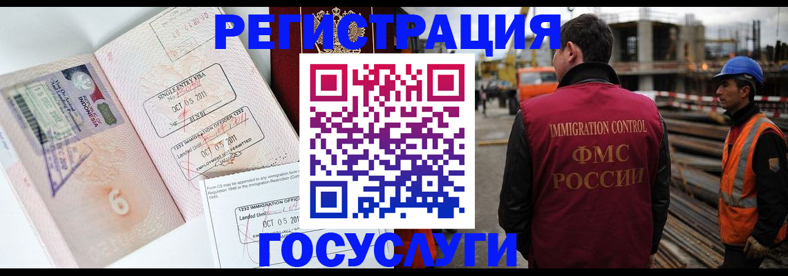регистрация в Ликино-Дулёво